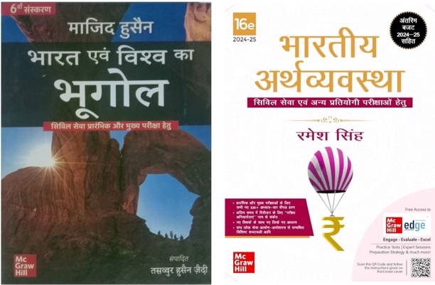 Bhartiya arthawewstha+ bharat awam viswka bhugol hindi midium