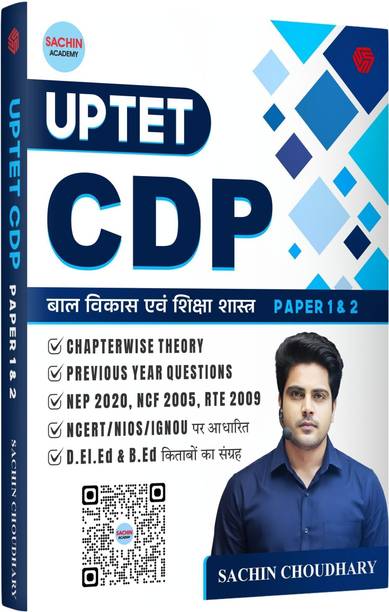 UP TET CDP| Paper 1 & 2 | Sachin Academy | Sachin Choudhary | Invincible