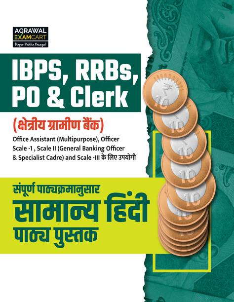 Examcart Ibps Rrbs Po & Clerk