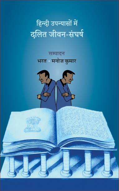Hindi Upanyason Mei Dalit Jeewan-Sangharsh – A Literary Discourse