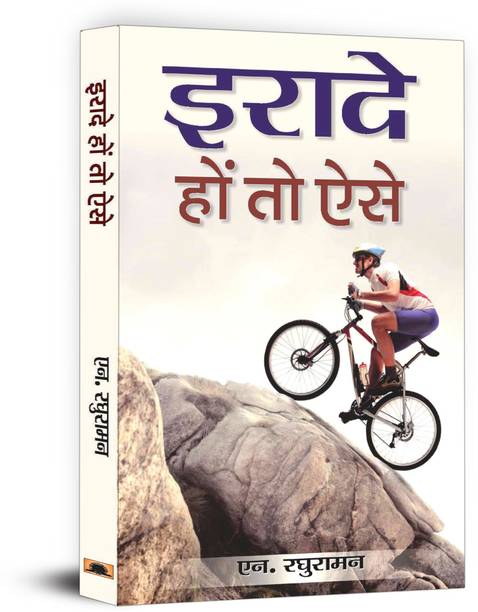 Irade Hon to Aise