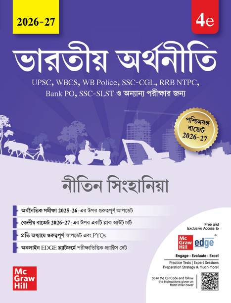 Indian Economy (Bengali), 4e for WBCS 2026-27 by Nitin Singhania | Solved PYQ Prelims & Mains | Union Budget 2026-27 | Economic Survey 2025-26 | Colorful Pluckout Chart | 10 Practice Sets | WBPSC