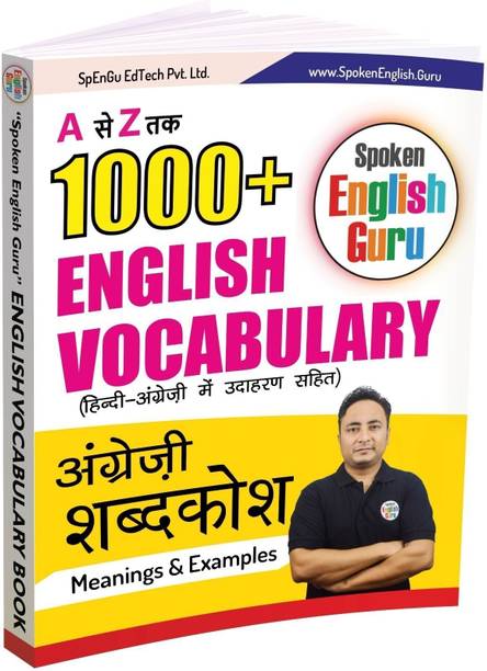 Spoken English Guru English Vocabulary Book  - Latest Edition 2025 - Word Power Made Easy with 1000+ A to Z English Vocabulary Words with Meaning and Examples in Hindi