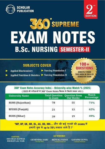 360 Supreme Exam Notes B.Sc. Nursing Semester II (Edition1)