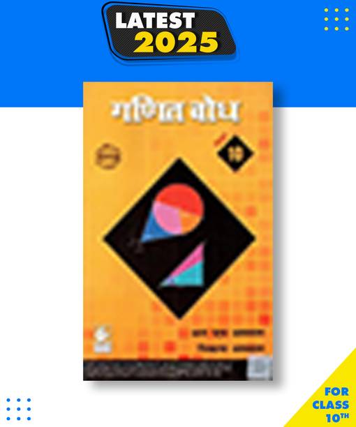 Ganit Bodh Class-10 NEP/NCF Compliant Paperback, R S AGGARWAL|New Latest Edition For 2025-2026