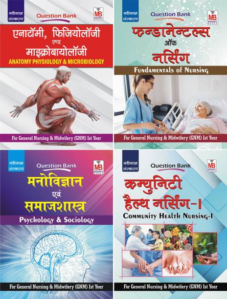 GNM Ist Year Solved QB [Set of 4 Books]