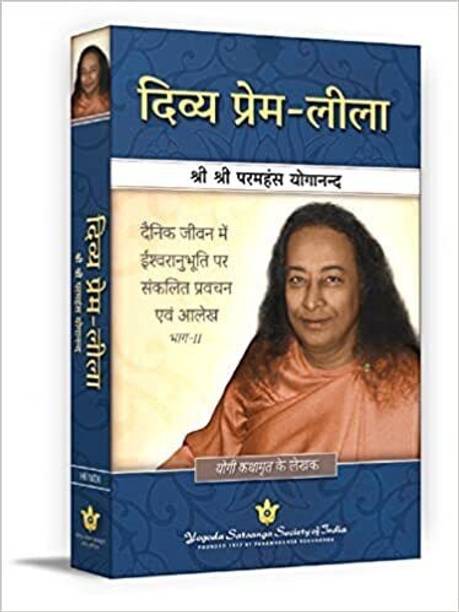 Divine Romance - Hindi