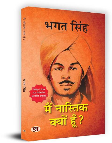 Main Nastik Kyon Hoon? (Hindi Translation of Why I Am An Atheist?)