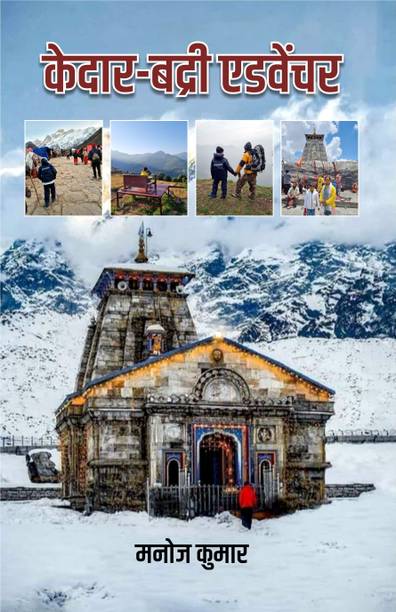 Kedar-Badri Adventure