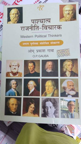 Paschatya Rajniti Vicharak (Western Political Thinkers) (BOOK, Hindi, O P GAUBA)
