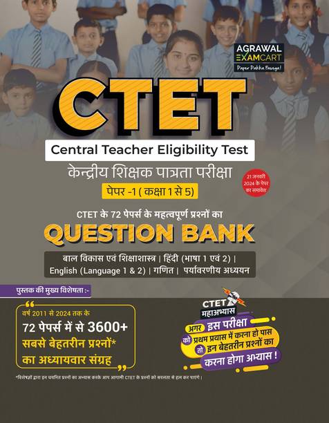 Examcart CTET Paper 1 (Class 1 to 5) Question Bank for 2024 Exam in Hindi