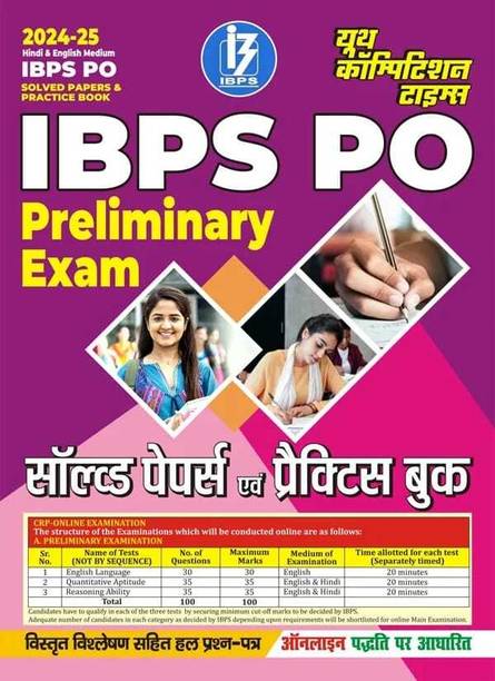 IBPS PO Preliminary Exam (Hindi and English Meduim) Solved Papers and Practice Book 2024-25