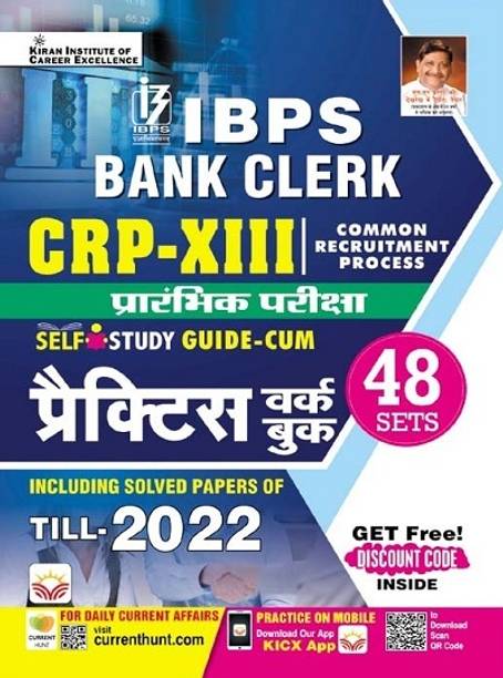 Ibps Bank Clerk Crp Xiii Preliminary Exam Self Study Guide Cum Practice Work Book Including Solved Papers Of Till 2022 (Hindi Medium) (4349)