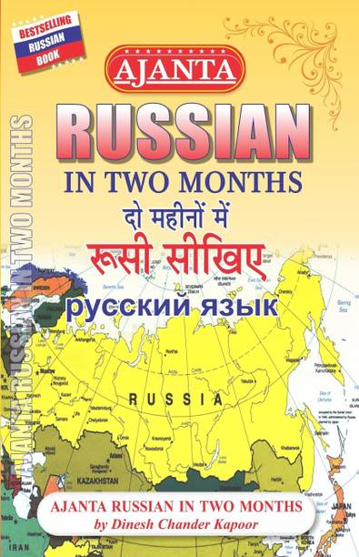 Ajanta Russian in Two Months  - Learn Russian in Two Months