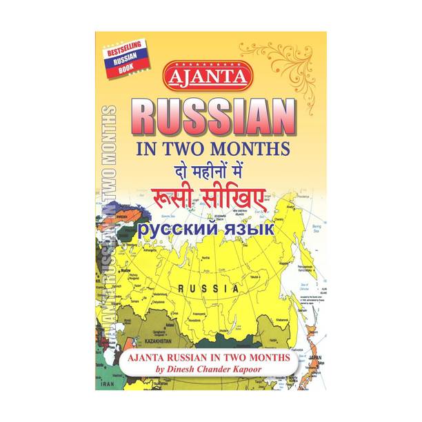 Ajanta Russian in Two Months  - Learn Russian in Two Months