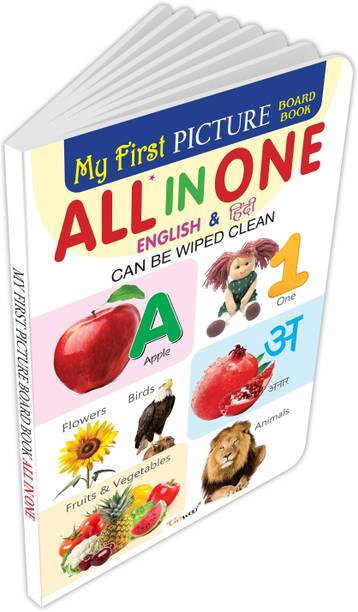 My First Big Picture Board Book All in One : Children Learning Board Book, Baby Learning Book with Pictures, All-in-One Educational Board Book for Babies
