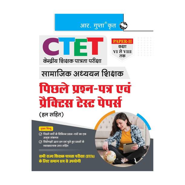 CTET: Paper-II (Class VI to VIII) Social Studies Teacher Posts � Previous Years' Papers & Practice Test Papers (Solved) 2027 Edition