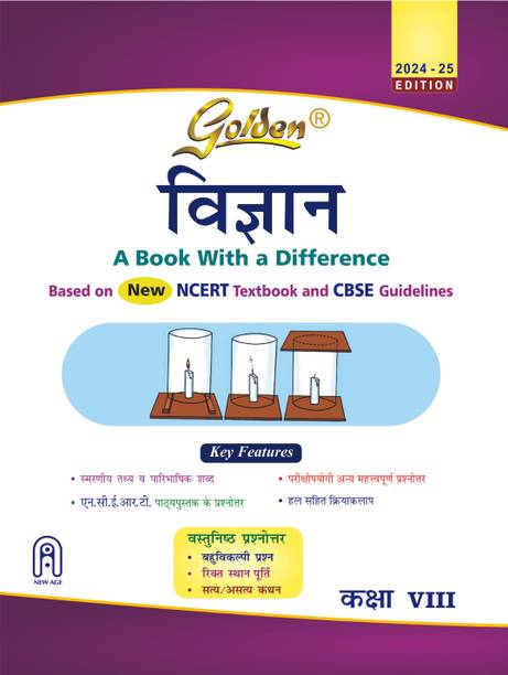 Golden Vigyan for Class- 8 (For 2025 Final Exams)