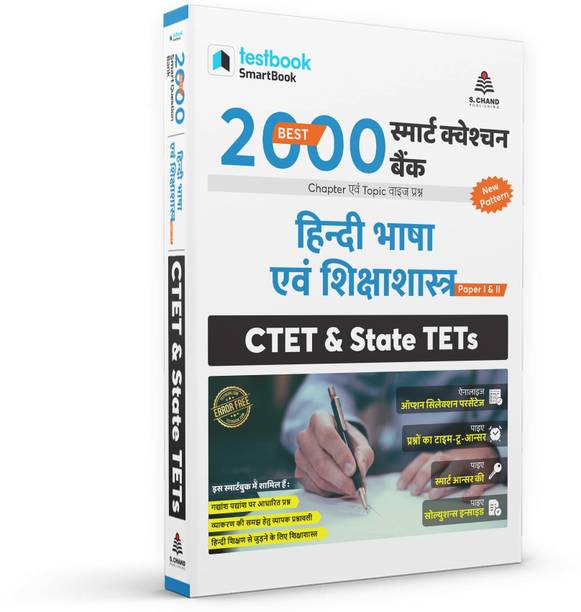 Best Two Thousand Smart Questions Bank Hindi Language