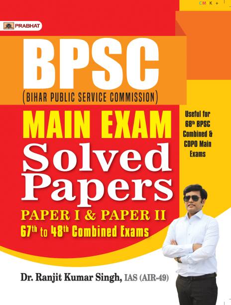 Bpsc (Bihar Public Service Commission) Main Exam Solved Papers Paper I & Paper II 67th to 48th Combined Exams  - Revised and Updated Syllabus 2022-2023 | Recommended Book for Best Performance in Competitive Exam