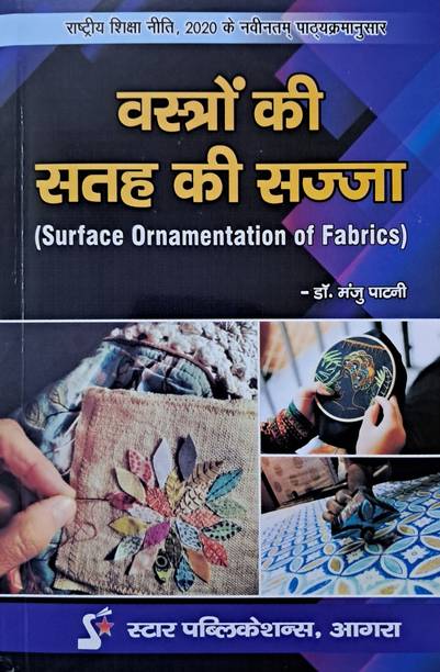 Vastro ki Satah ki Sajja (Surface Ornamentation of Fabrics)
