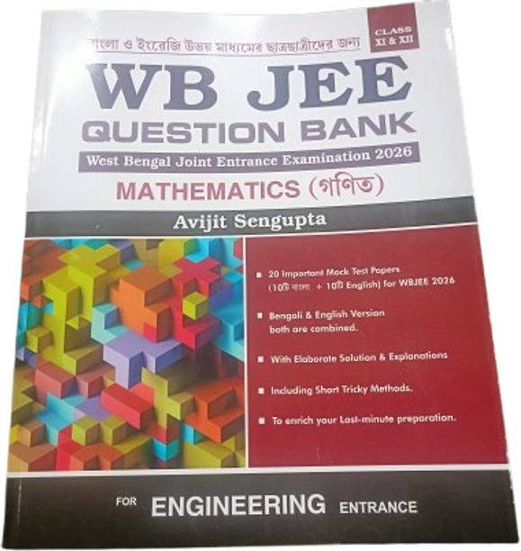 WB JEE Question Bank Mathematics (Ganit) (English & Bengali version combined)