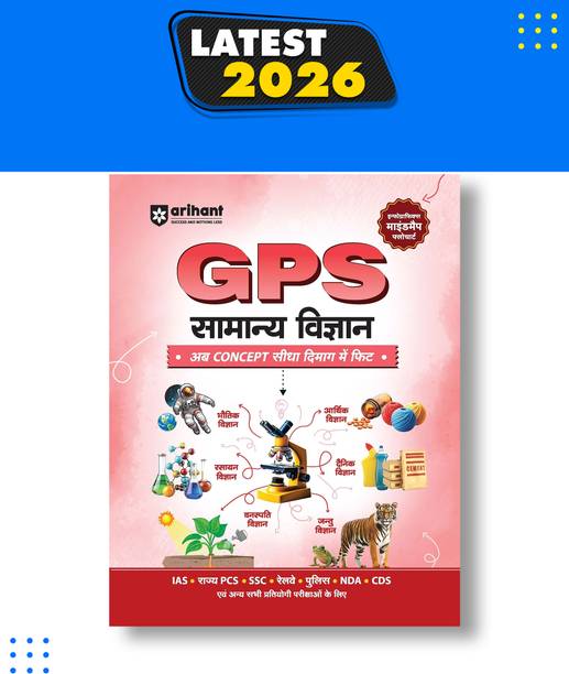 Arihant GPS General Science Book 2026-27 | GS and General Knowledge for UPSC, IAS, State PCS, SSC, Railway, Police, NDA, CDS and Competitive Exams | Hindi Medium