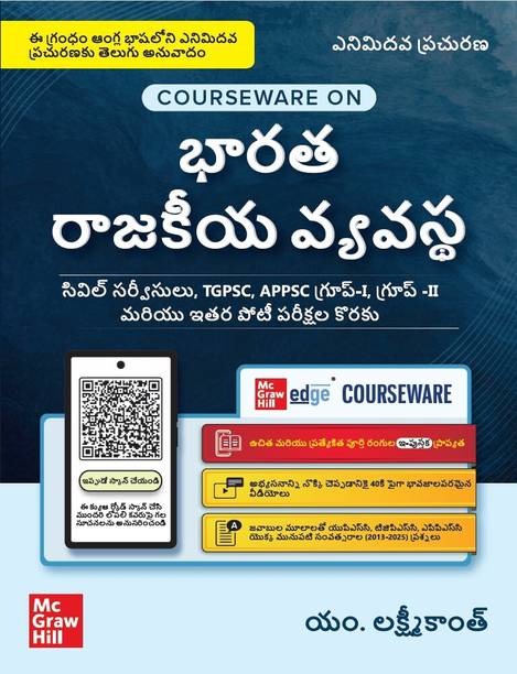 Indian Polity (Telugu), 8e by M Laxmikanth for UPSC/ APPSC/ TGPSC 2026 40+ Conceptual Videos Colour eBook Solved 13 Yrs Prelims PYQs (2013-25) 12 Yrs Main Exam Questions