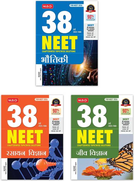 MTG 38 Years NEET Previous Year Solved Question Papers Physics, Chemistry, Biology (Bhautik, Rasayan & Jeev Vigyan) PYQs Chapterwise Topicwise Solutions in Hindi Medium For 2025-2026 Exam (Set of 3 Books)