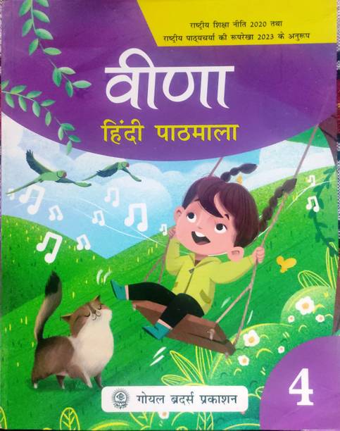 Veena Hindi Pathmala for Class 4 (Hindi)