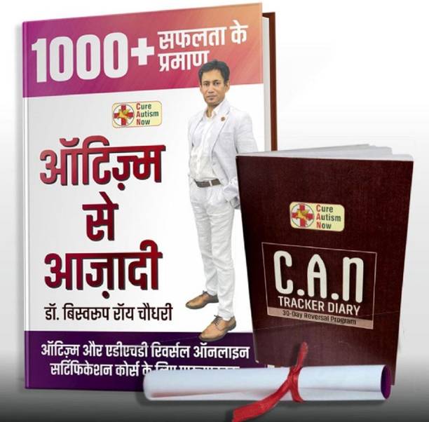 Autism Se Azadi ऑटिज़्म से आज़ादी Cure Autism Now (Hindi) By Dr. Biswaroop Roy Chowdhury