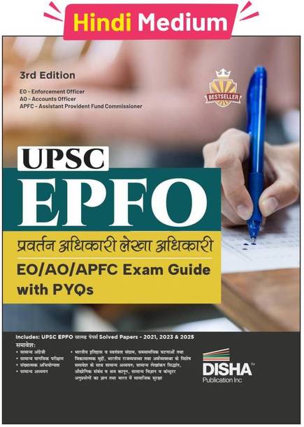Disha UPSC EPFO EO/ AO/ APFC 2026 Pariksha Guide with PYQs 3rd Hindi Edn | Pravartan/ Lekha Adhikari/ Sahayak Bhavishya Nidhi Aayukt