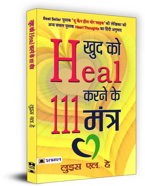 Khud Ko Heal Karne Ke 111 Mantra 1 Edition