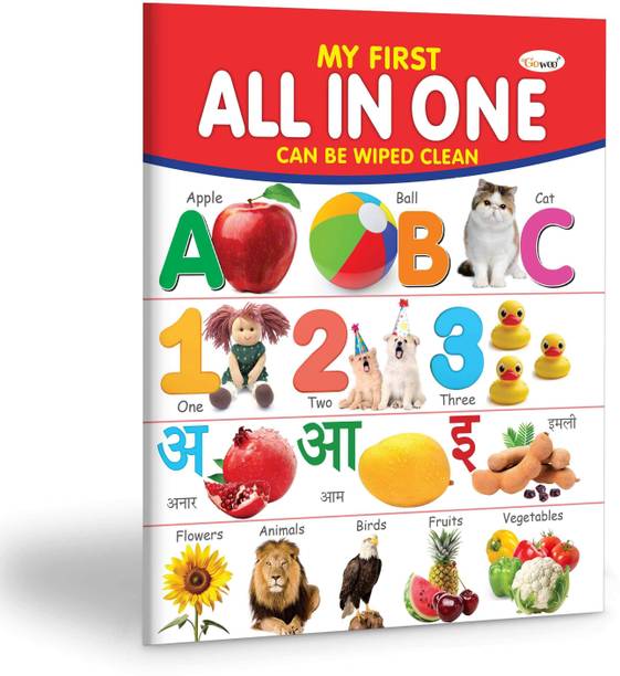 My First All in One (Waterproof, Dust-Resistant, Big Fonts, Hard Lamin