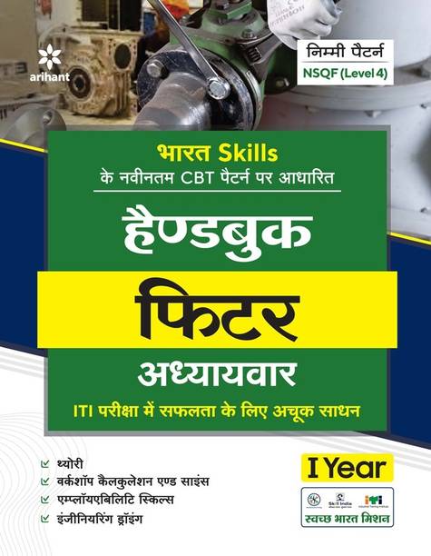 NSQF Level 4 Handbook Fitter Adhyavar 1 Year
