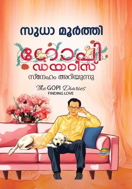 Gopi Diaries: Sneham Ariyunnu