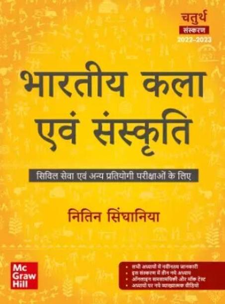 Mc Graw Hill Bhartiya Kla Evam Sanskriti by Nitin Singhaniya 4th edition. Best for Civil Service and Other Competitive exams