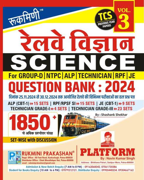 Rukmini Railway Vigyan Question Bank-2024 (Vol-3)