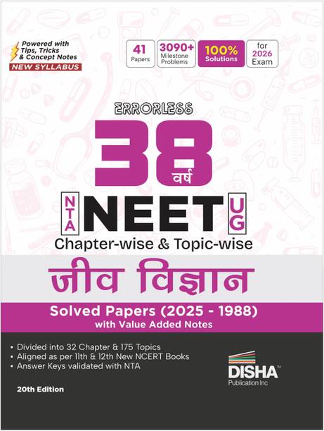 Disha Errorless 38 Varsh NTA NEET (UG) Chapter-wise & Topic-wise Jeev Vigyan Solved Papers (2025 - 1988) with Value Added Notes 20th Hindi Edition | Biology PYQs Question Bank for 2026 Exam