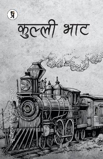 Kulli Bhat