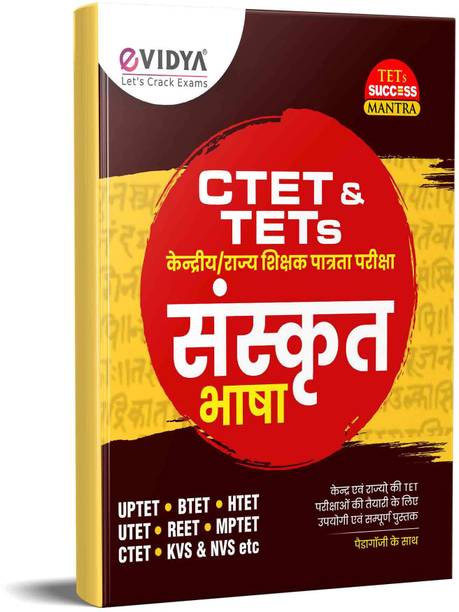 evidya Complete Guide Book on Sankrit Language for CTET and TETs latest entrance Exam