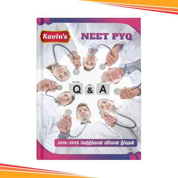 NEET PYQ Vetrikkana Virivana Theervugal  - NEET PYQ Solved Papers