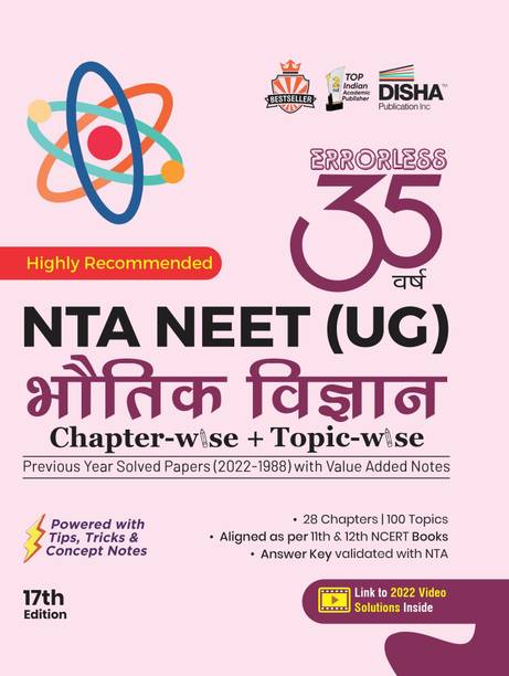 Disha 35 Varsh NTA NEET (UG) Chapter-wise & Topic-wise Previous Year Solved Papers Bhautik Vigyan (1988 - 2022) with Value Added Notes 17th Edition | 2022 Video Solutions, NEET PYQs Hindi Edition, Question Bank