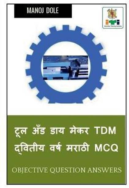 Tool and Die Maker Tdm Second Year Marathi MCQ / ??? ??? ??? ???? Tdm ??????? ???? ????? MCQ