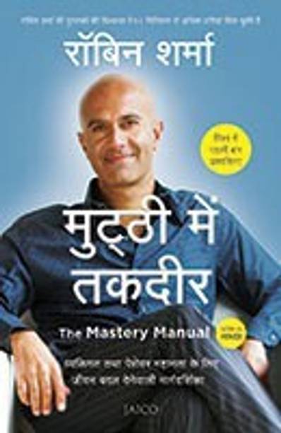 The Mastery Manual