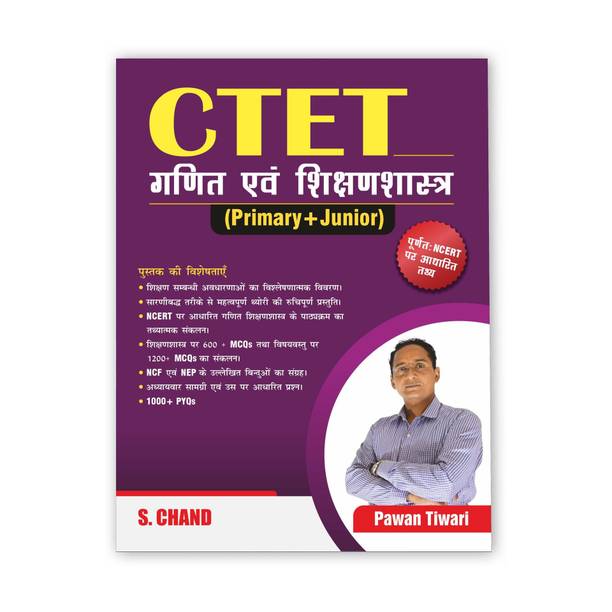 CTET (Central Teacher Eligibility Test) Ganit Evam Shiksha Shastra Book 2025 - 2026 Exams (in Hindi Medium) | For Primary + Junior Stage Exam (Paper 1 & 2) | Mathematics (Math) & Pedagogy | Based on NCERT | Maths + Shikshanshastra - 1000+ PYQ Previous Year Question, MCQ - S Chand Latest Edition Books