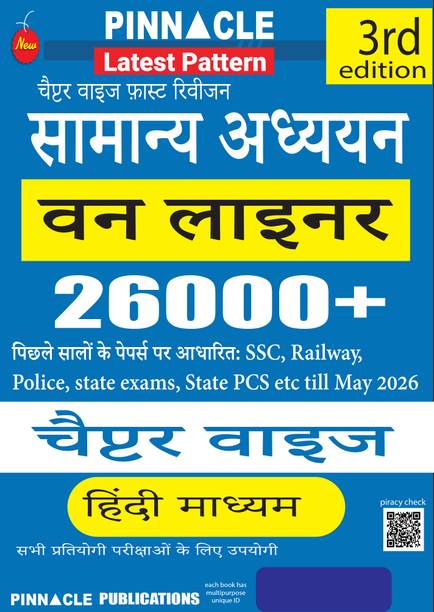 General Studies One Liner 26000+ by Pinnacle Publications | SSC, Railway, State PCS, Police & Defence Exam Quick Revision Book (3rd Edition, Hindi Medium)
