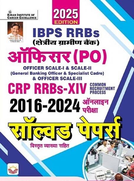 IBPS RRBs Officer PO CRP XIV 2016 To 2024 Solved Papers 2025 Edition (Hindi Medium) (5438)
