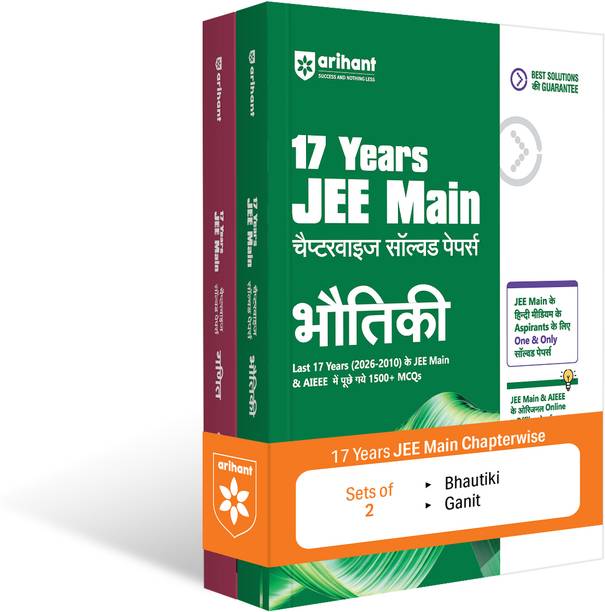 Arihant 17 Years JEE Main Chapterwise Solved Papers Physics (Bhautiki),Mathematics (Ganit)| 1500+ PYQs from JEE Main & AIEEE (2026–2010) Online & Offline Papers | NTA Authenticated Answers with Detailed Solutions