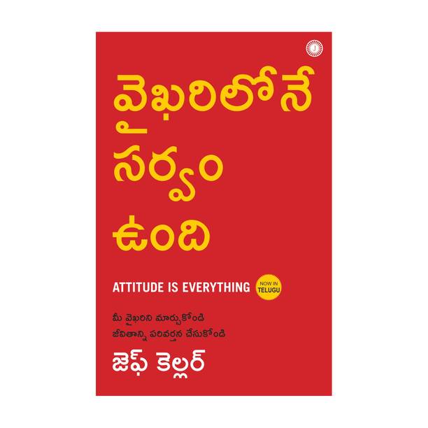 Attitude is Everything